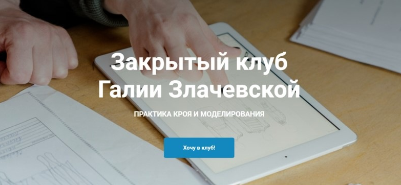 [Галия Злачевская] [Шитье] Закрытый клуб - 8. Март_0.png